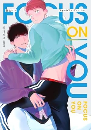 Amazon.co.jp: しゅきしゅきMAXハート♡ (上) (バーズコミックス